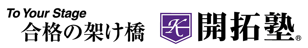 開拓塾【公式】