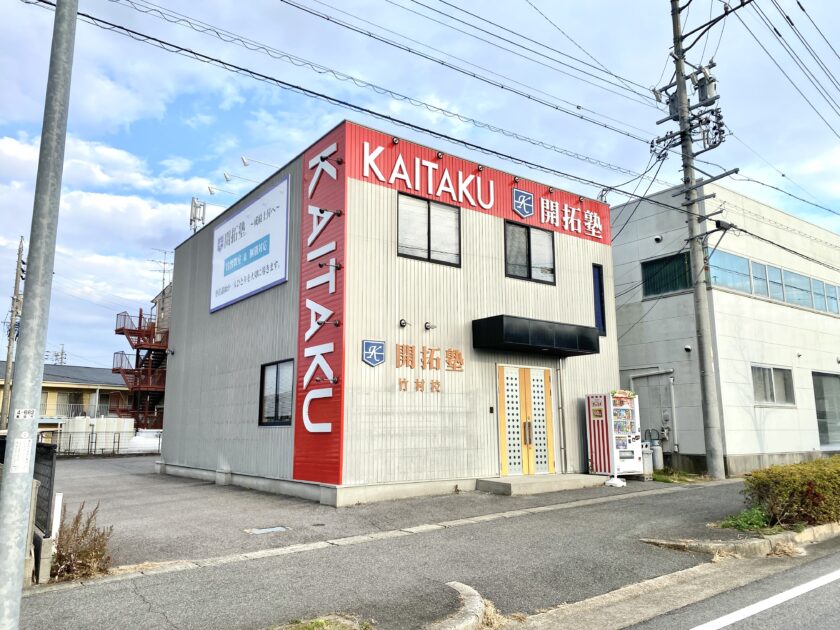 竹村校